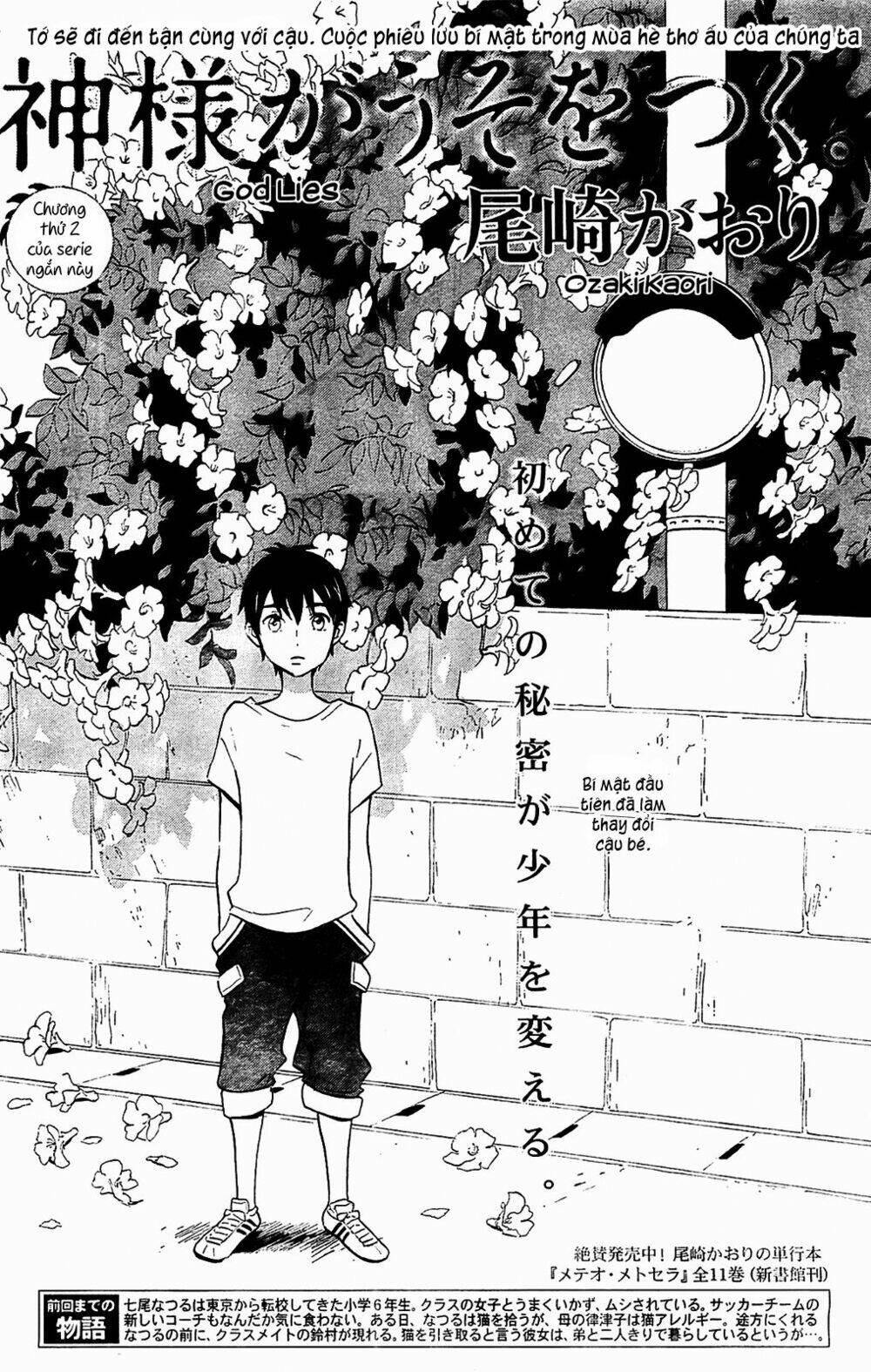 kamisama ga uso o tsuku. chapter 2 3