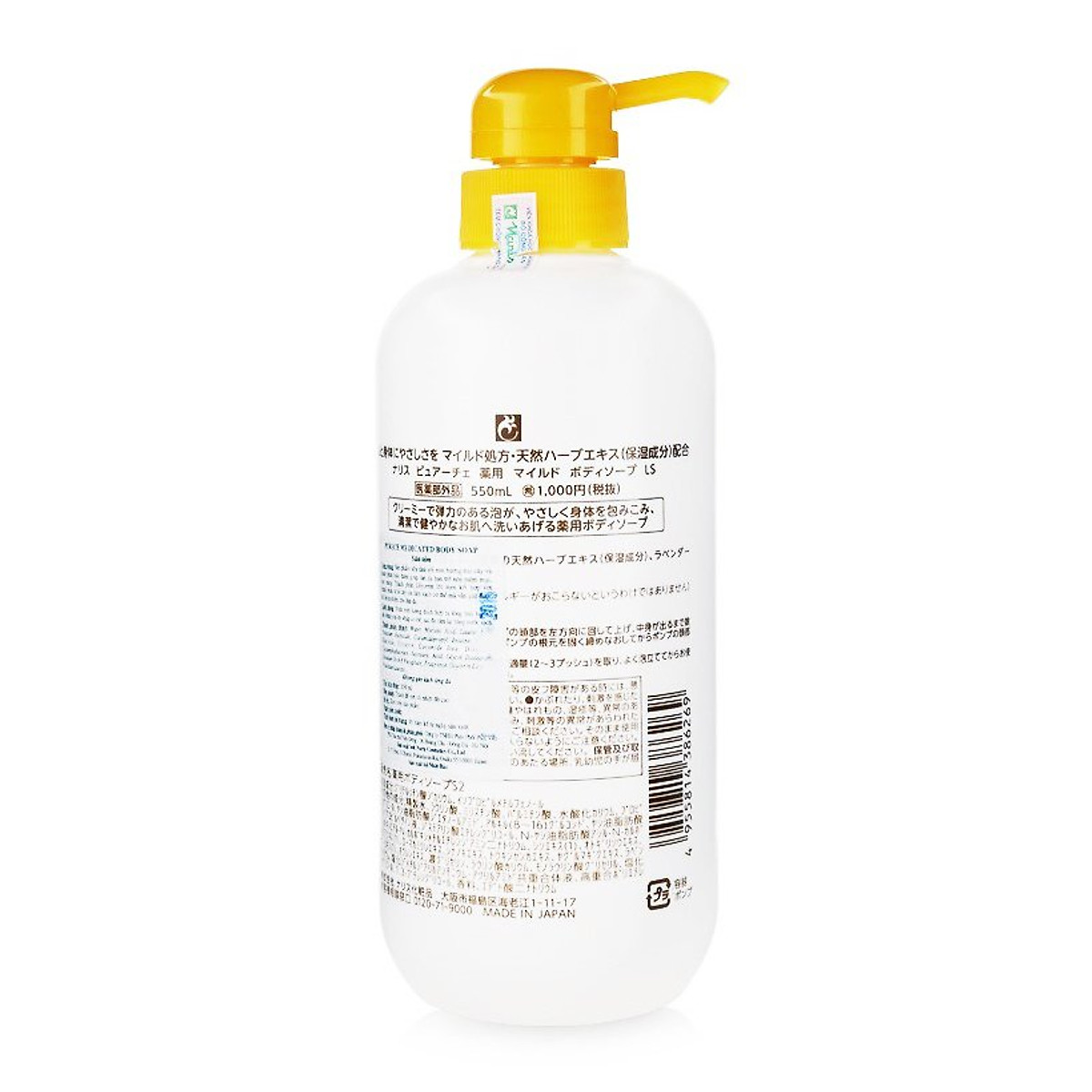 Sữa tắm Naris Purece Medicated Body Soap LS 550ml