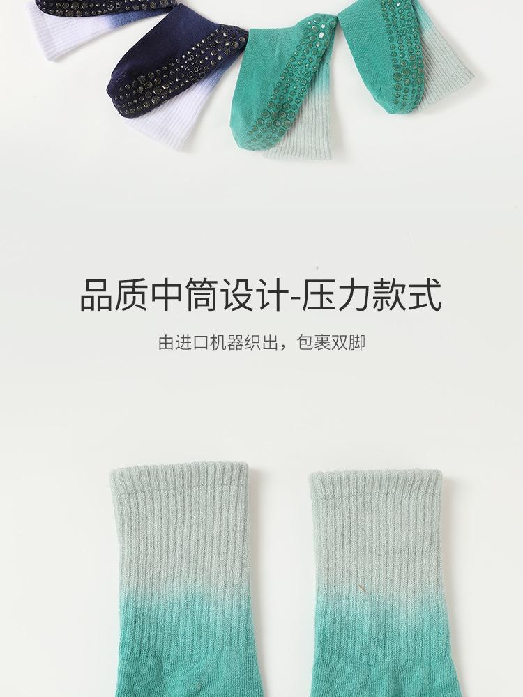 Màu gradient hấp thụ mồ hôi mới thoáng khí, thả vớ yoga không trượt Color: 1 Pair 04 Size: 35-40 yards