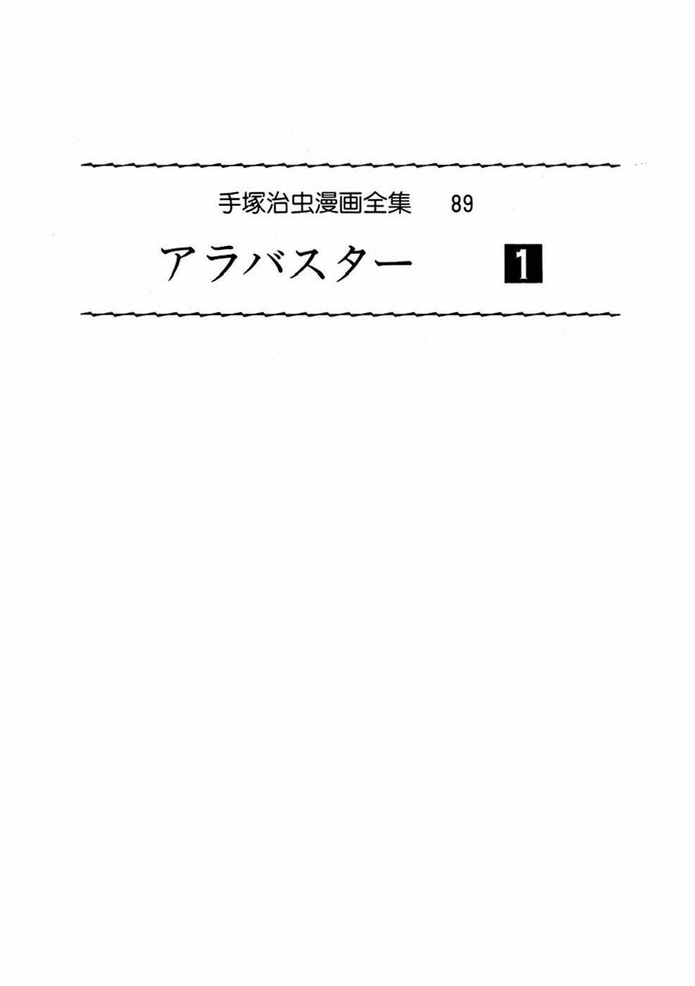 alabaster chapter 1 3