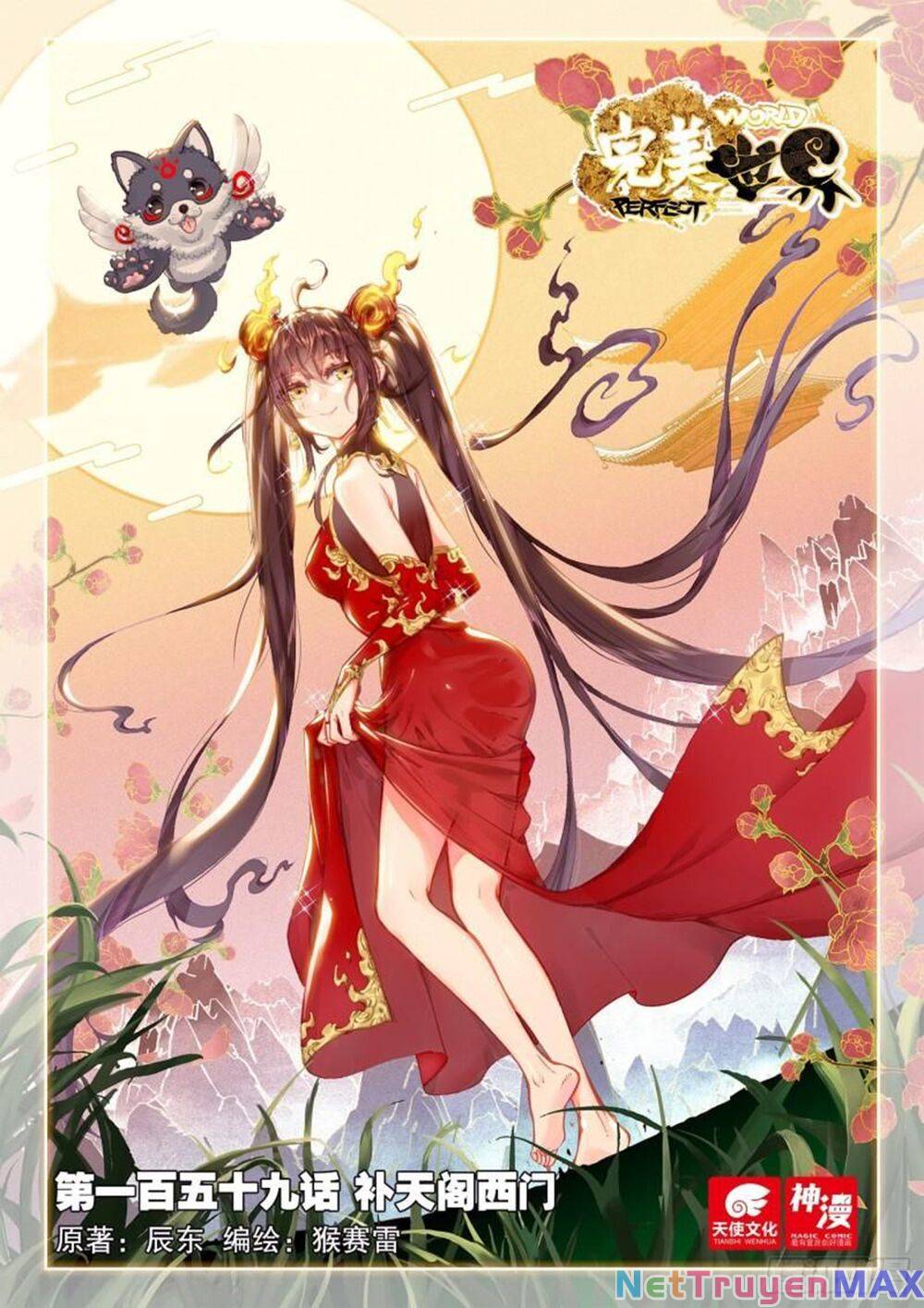 thế giới hoàn mỹ [m] chapter 217 1