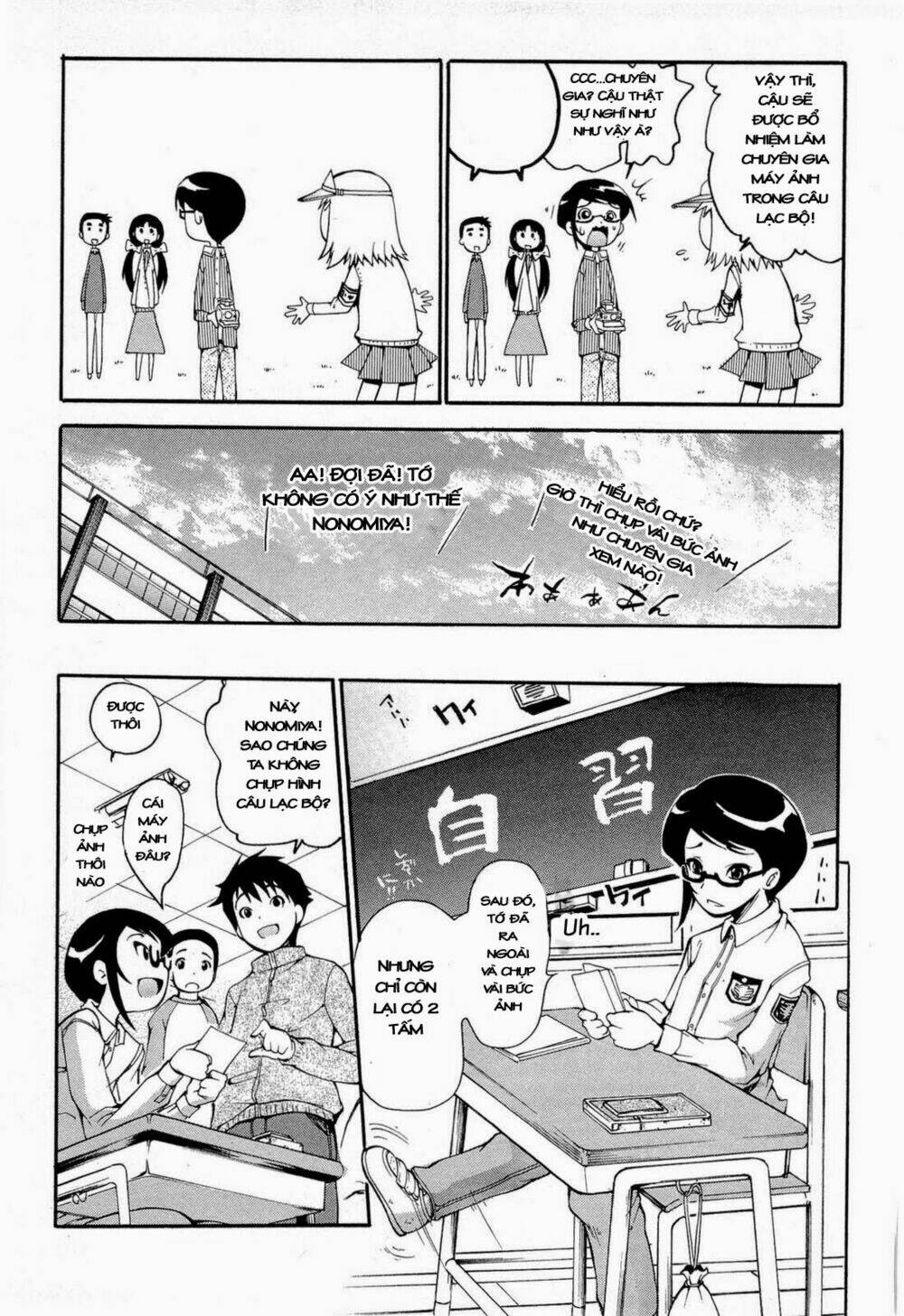 higanbana no saku yoru ni chapter 10 15