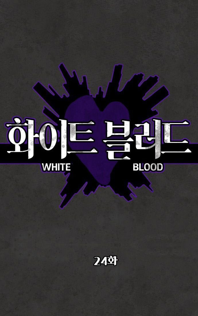bạch huyết - white blood chapter 24 6