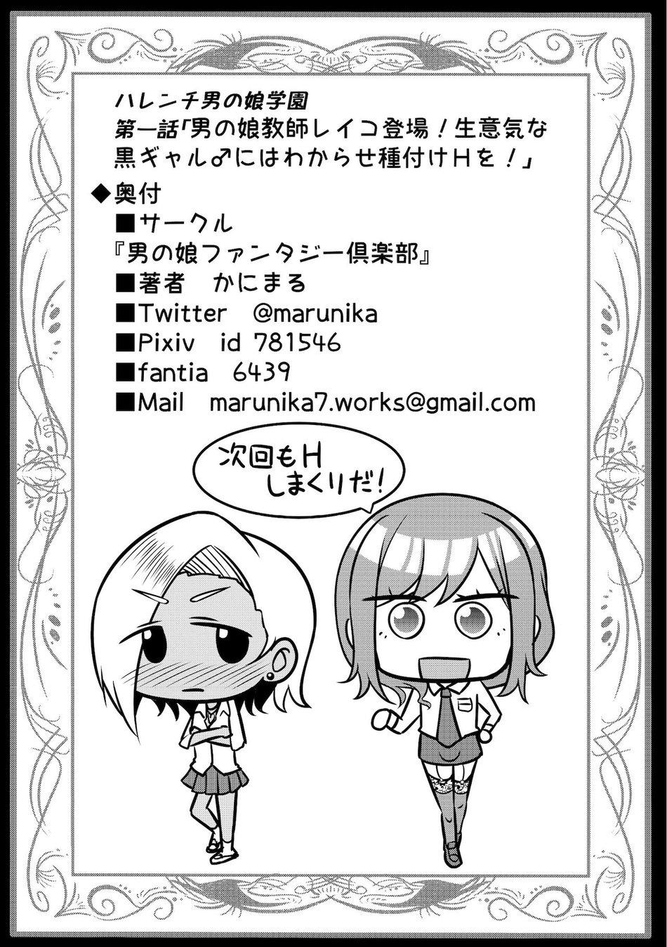 tổng hợp truyện shota và cross-dress của gaga chapter 18 27