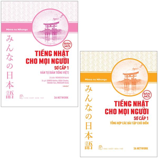 Combo Sách Tiếng Nhật Cho Mọi Người - Sơ Cấp 1 - Hán Tự + Tổng Hợp Các Bài Tập Chủ Điểm (Bộ 2 Cuốn)