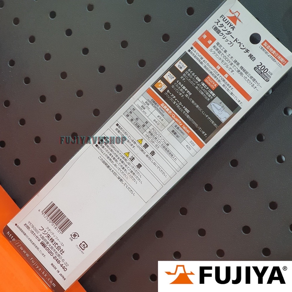 Kìm điện tác động mạnh Fujiya - 1800WT-200