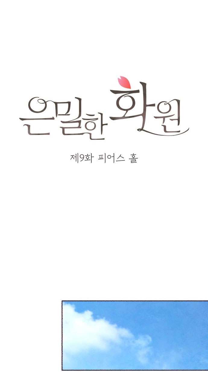 hoa viên bí mật chapter 17 3