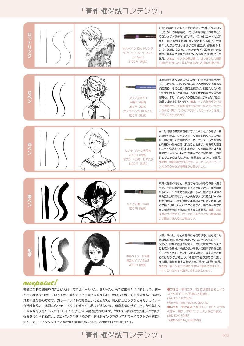 ESUESU IRASUTOMEIKINGUBUKKU SENGA MO 1