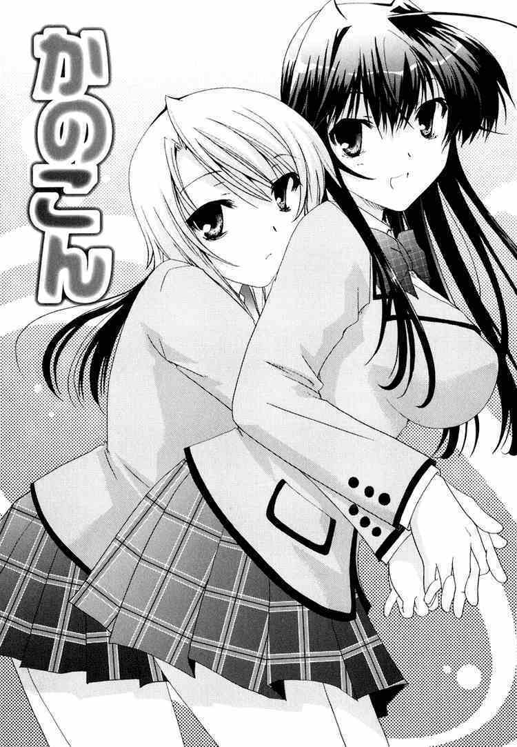 kanokon chapter 13 6