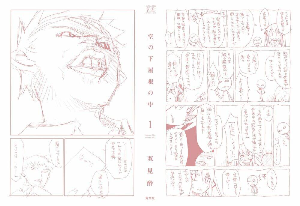 sora no shita yane no naka chapter 1 4