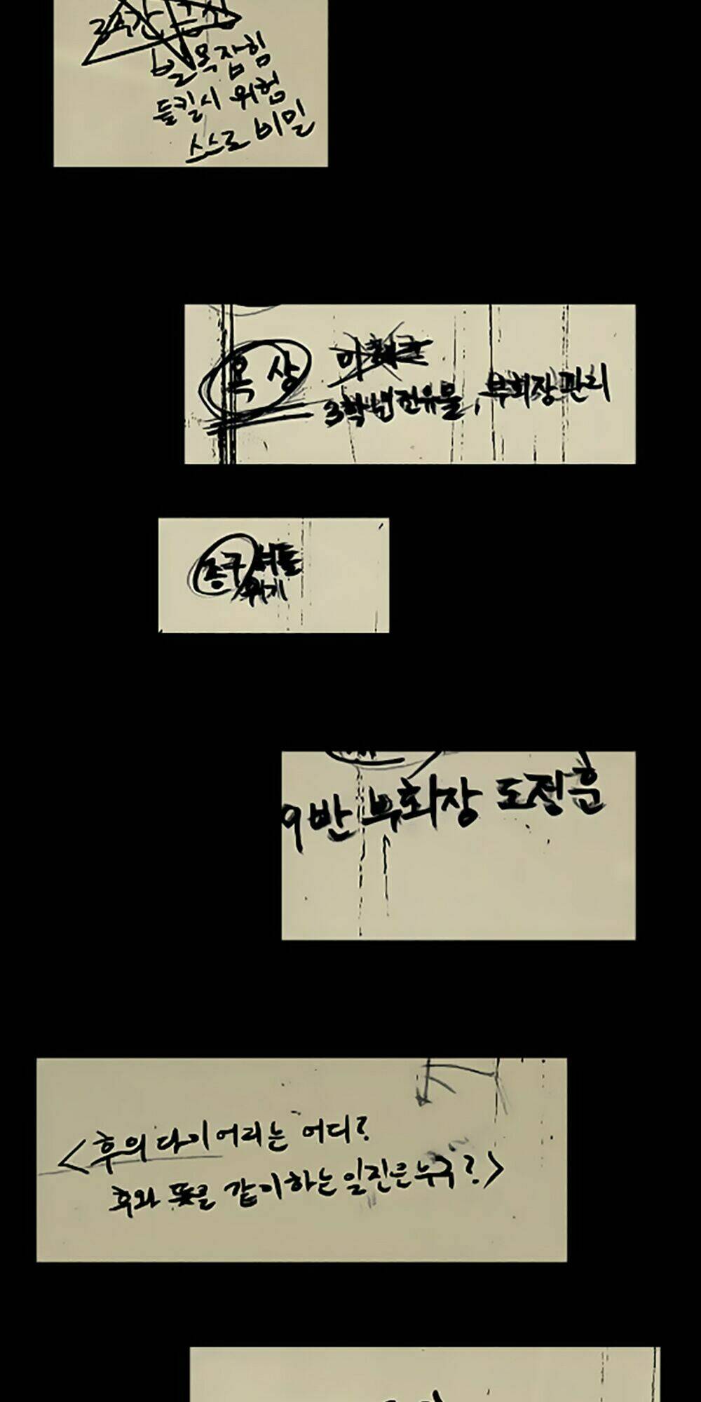 dokgo | độc cô chapter 70 15