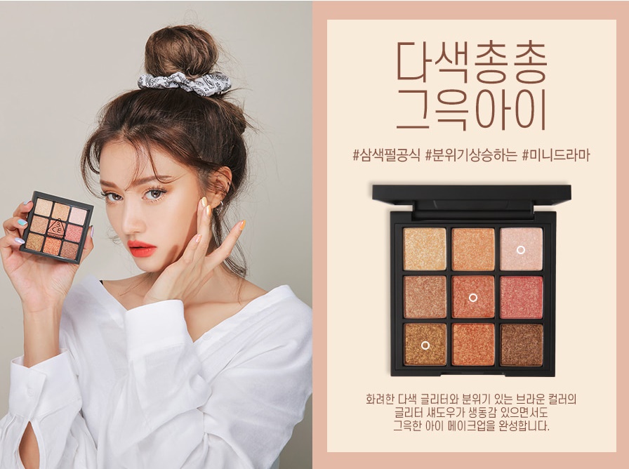 Bảng Phấn Mắt 9 Màu Dạng Nhũ &quot;Lấp Lánh Ánh Sao&quot; 3CE Multi Eye Color Palette #All Nighter