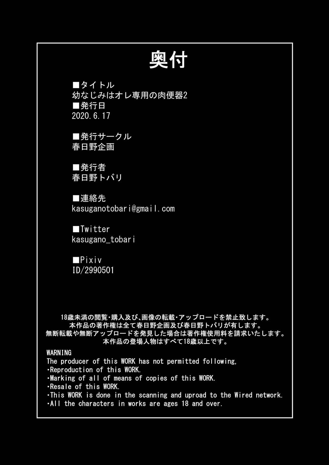 bạn thơ ấu làm nơi xả tinh cho tôi chapter 2 29