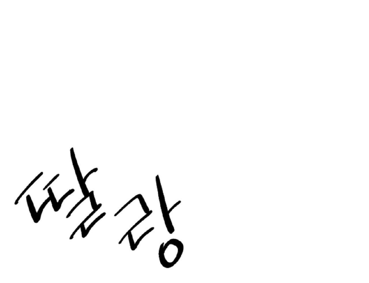 Hối Lộ Ngọt Ngào chapter 33 - Trang 4