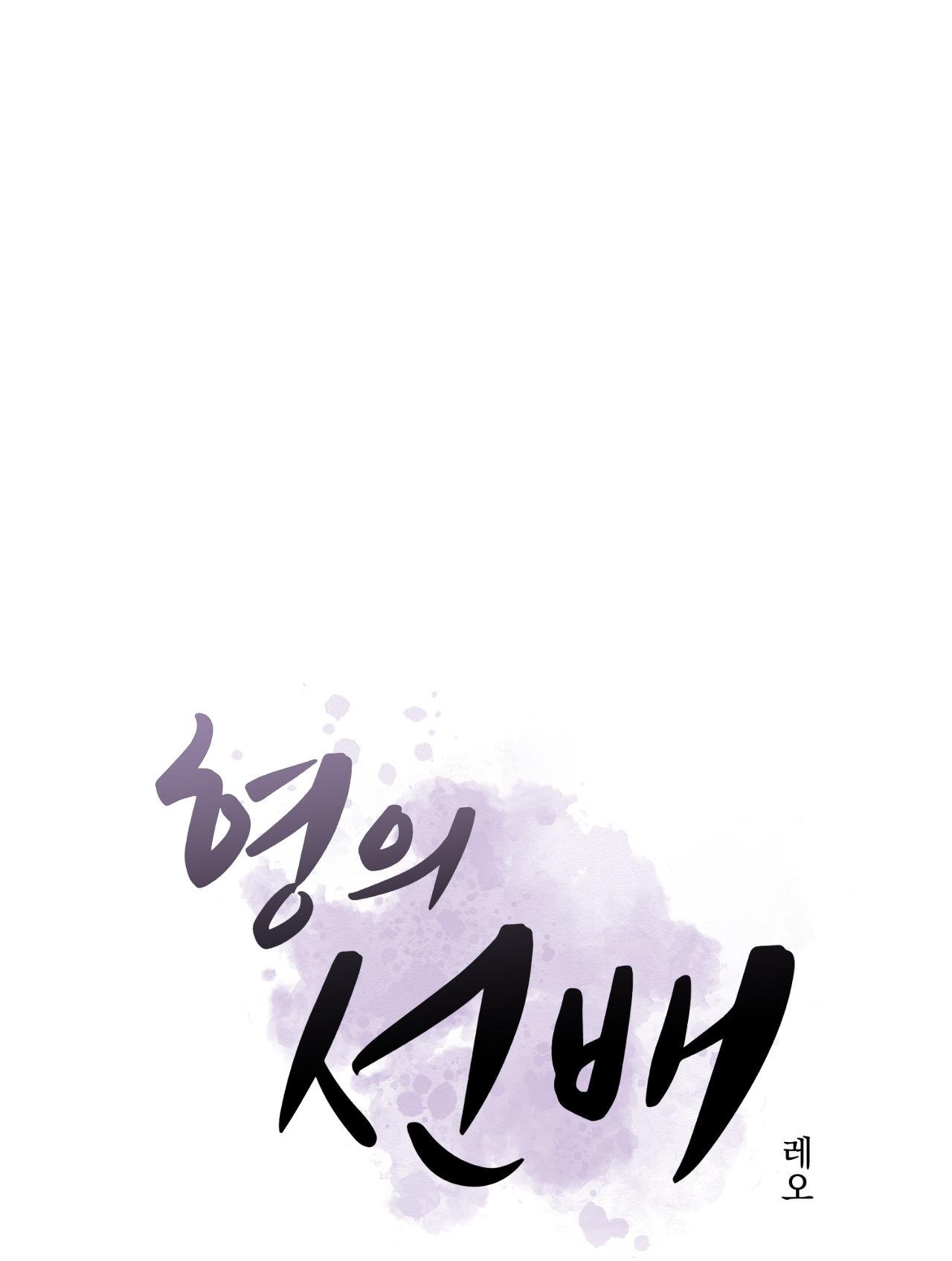 tiền bối của anh chapter 21 14