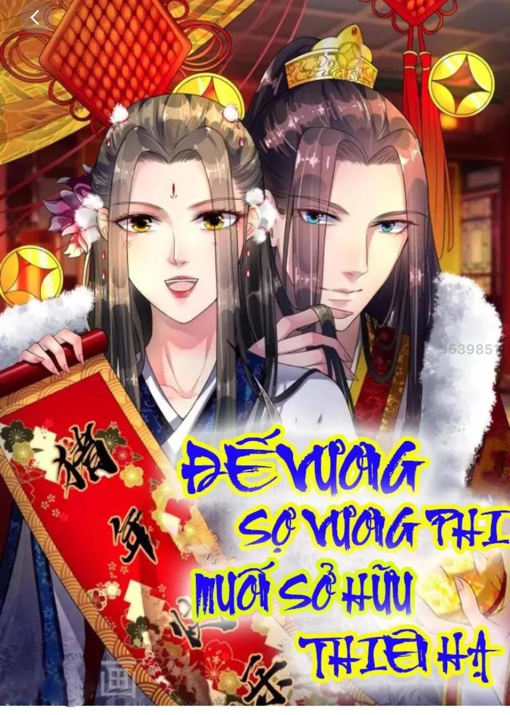 đế vương sợ vương phi muốn sở hữu thiên hạ chapter 15 1