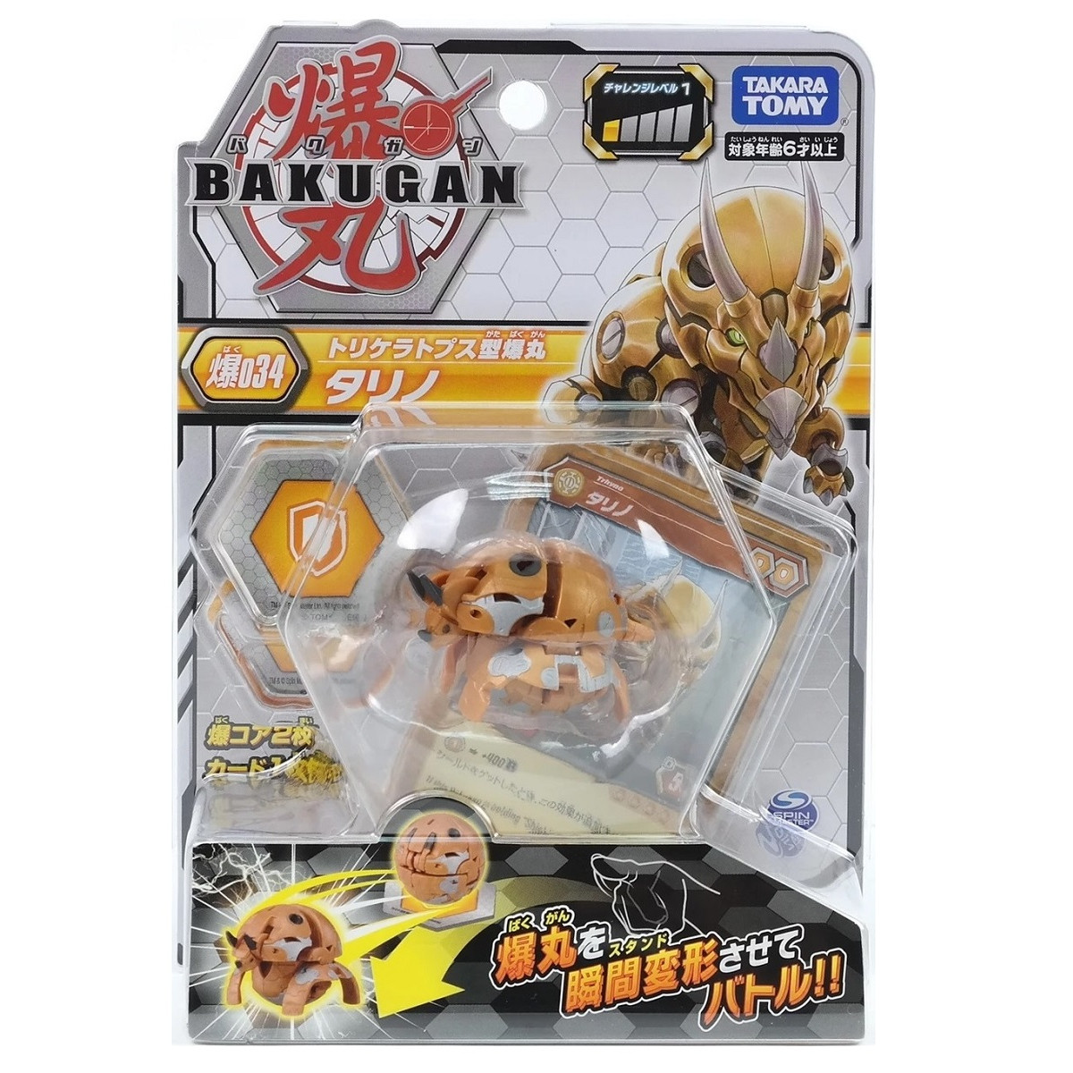 Quyết Đấu Bakugan - Chiến Binh Giác Long Trhyno Gold - Baku034