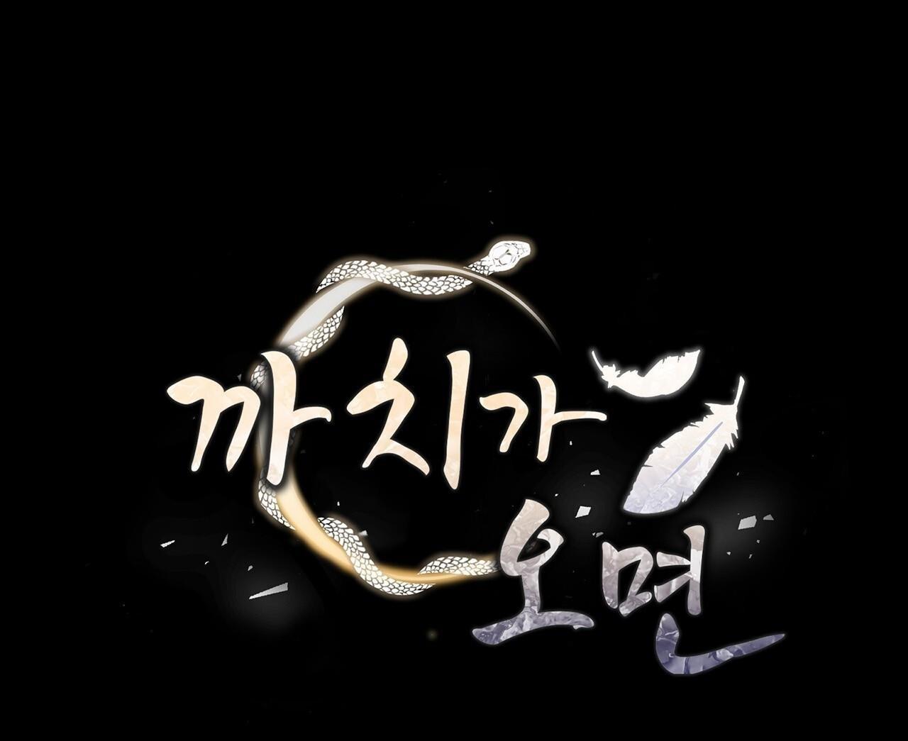 khi chim thước đến chapter 4 1