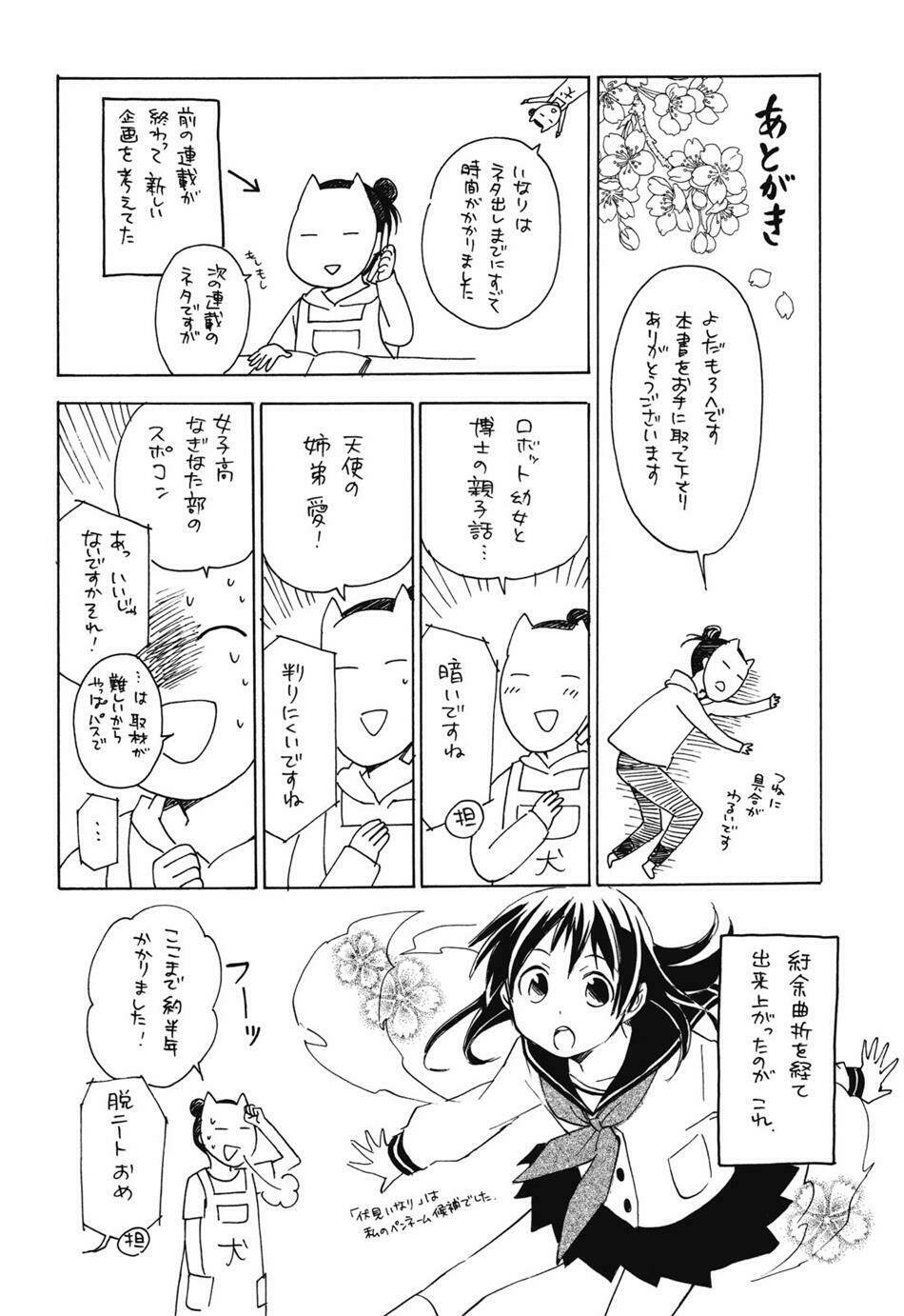 inari, konkon, koi iroha chapter 5 34