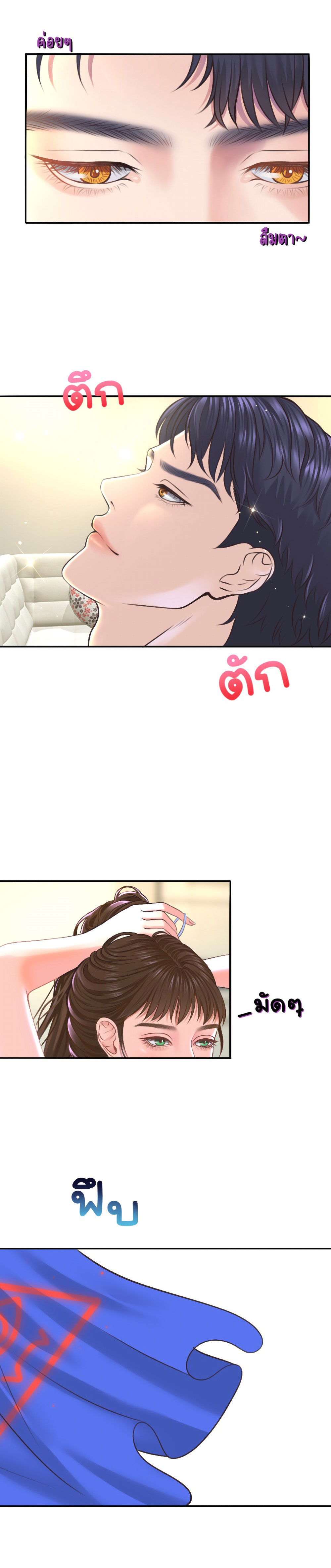 [18+] hãy cẩn thận khi sử dụng từ ''bạn'' sai người chapter 9.2 9