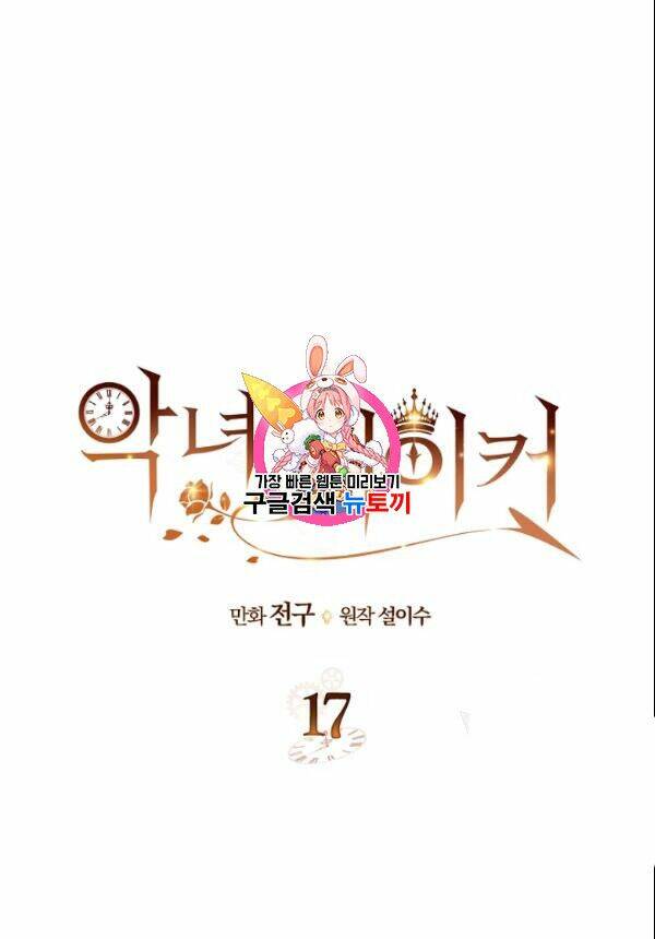 kẻ tạo ra nữ phản diện chapter 17 1