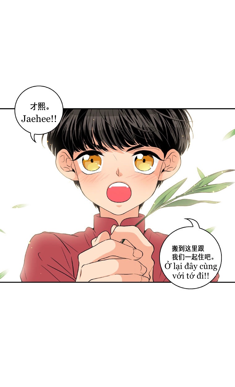 tại sao bạn lại vào nhà tôi?? chapter 1 48