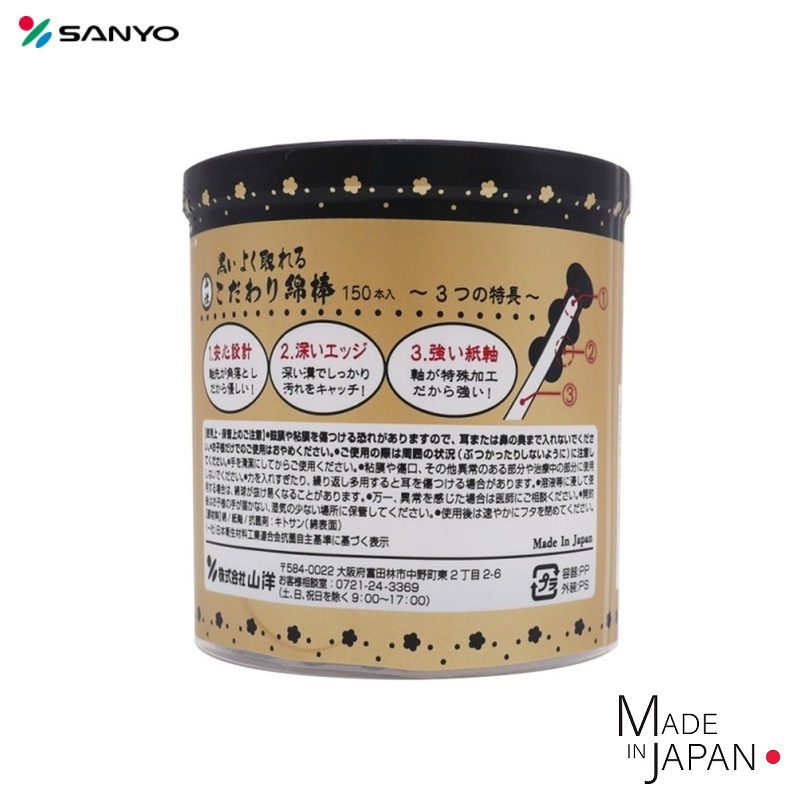 Hộp 150 tăm bông ngoáy tai than hoạt tính đầu xoắn Sanyo Swab - Made in Japan