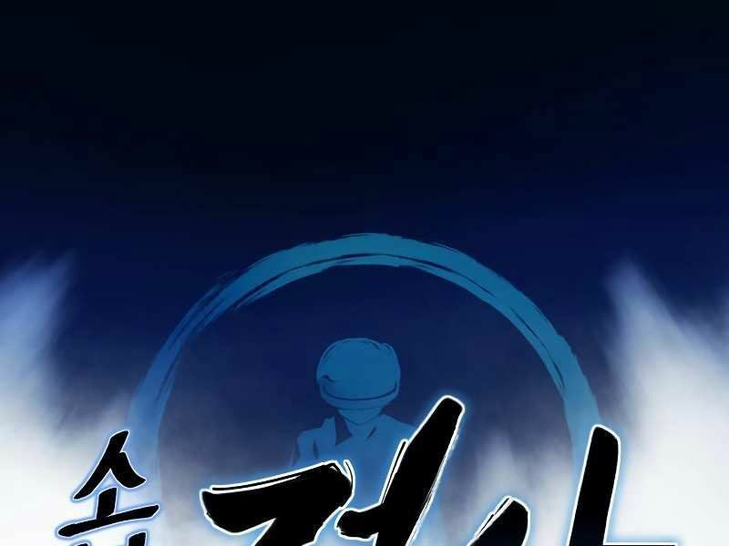 thiếu niên kiếm sư chapter 9 61