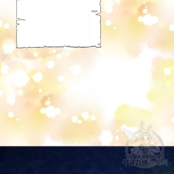 mối tình đầu của bạo chúa chapter 75 60