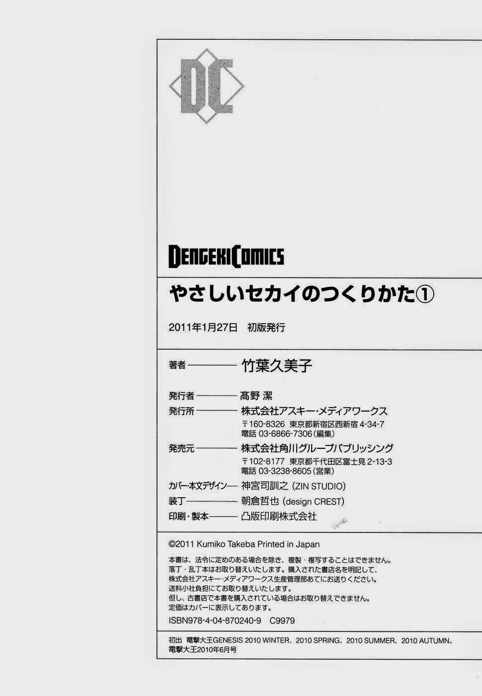 a method to make the gentle world chapter 5.5 11