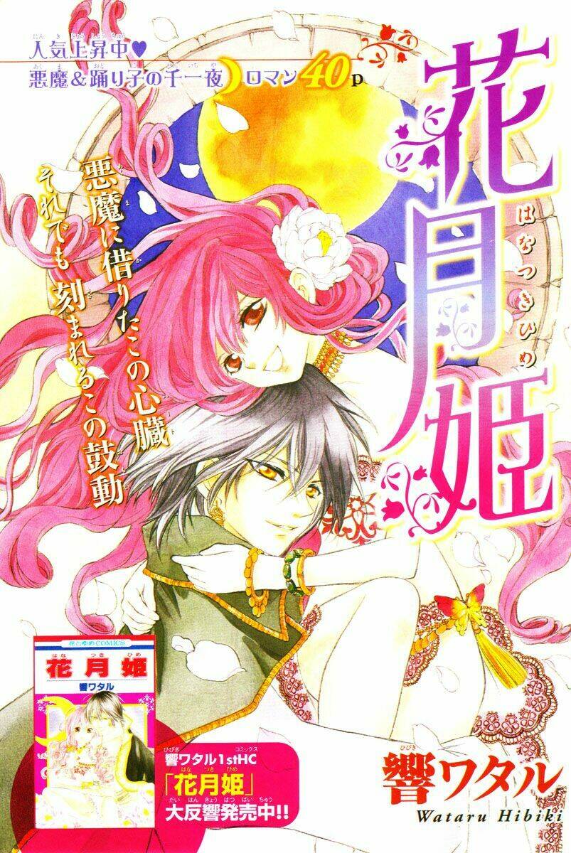 hanatsuki hime chapter 5 2
