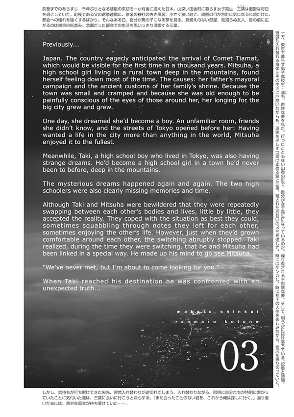 Kimi no na wa 3 - Your Name 3