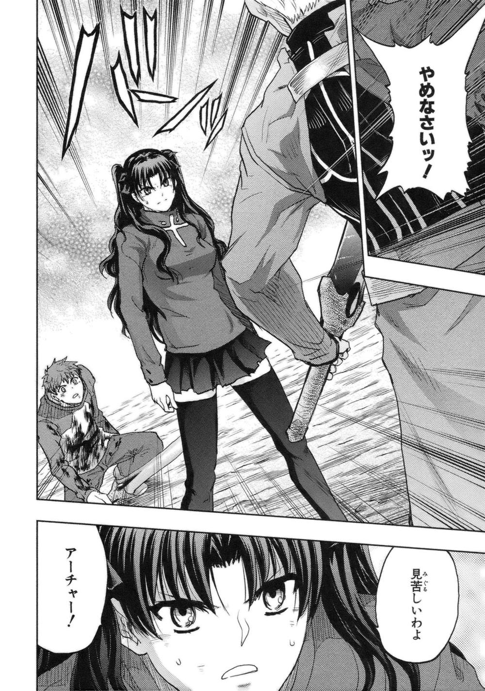fate stay night chapter 48 29