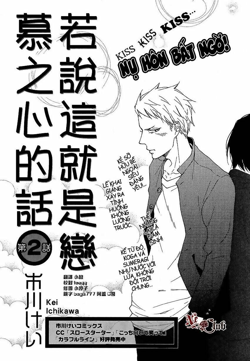 sore wo koigokoro to yobu no nara chapter 2 3