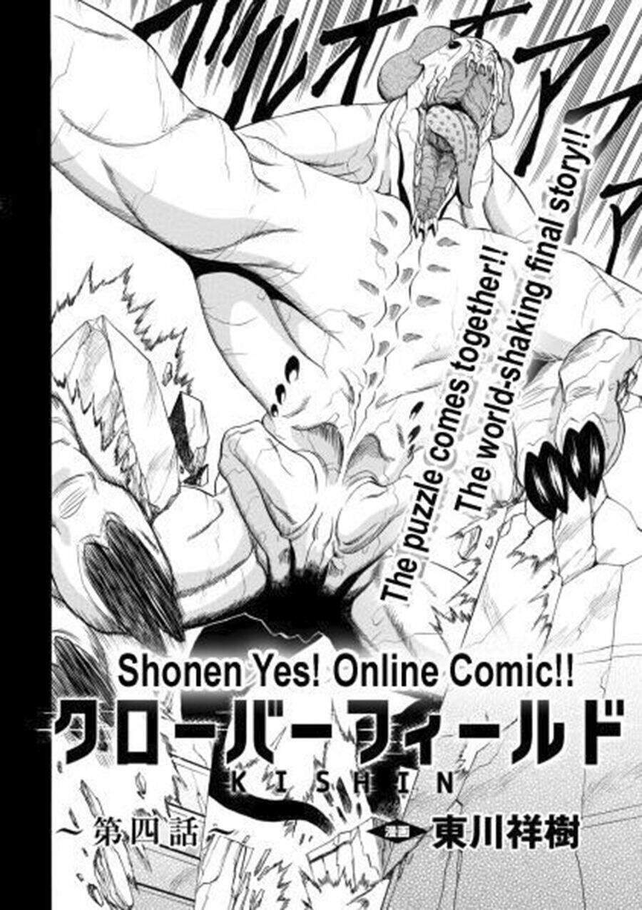 cloverfield/kishin chapter 4 3