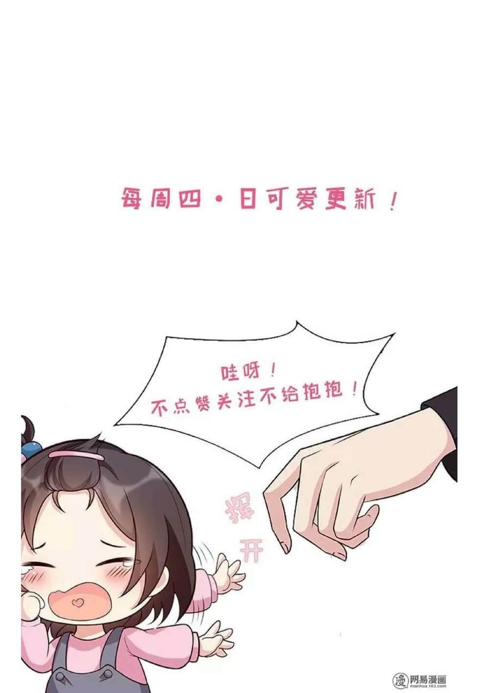 nam thần manh bảo tận diệt chapter 17 46