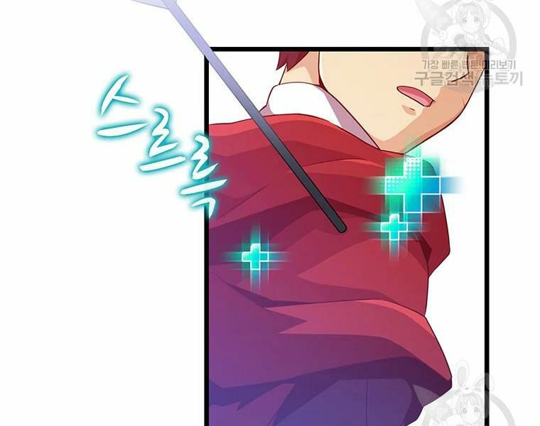 arcane sniper chapter 59 46