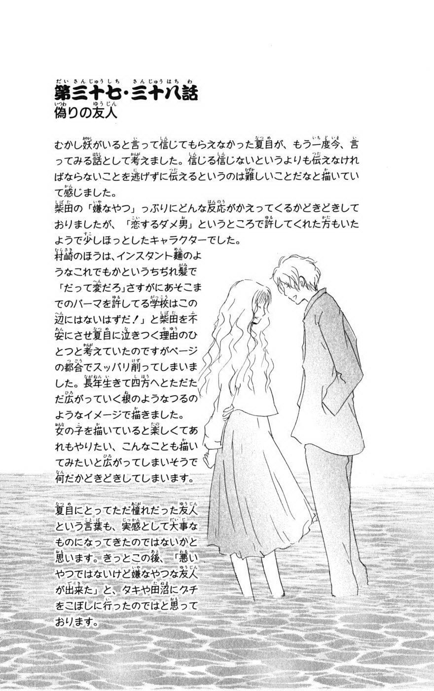 hữu nhân sổ chapter 41 45