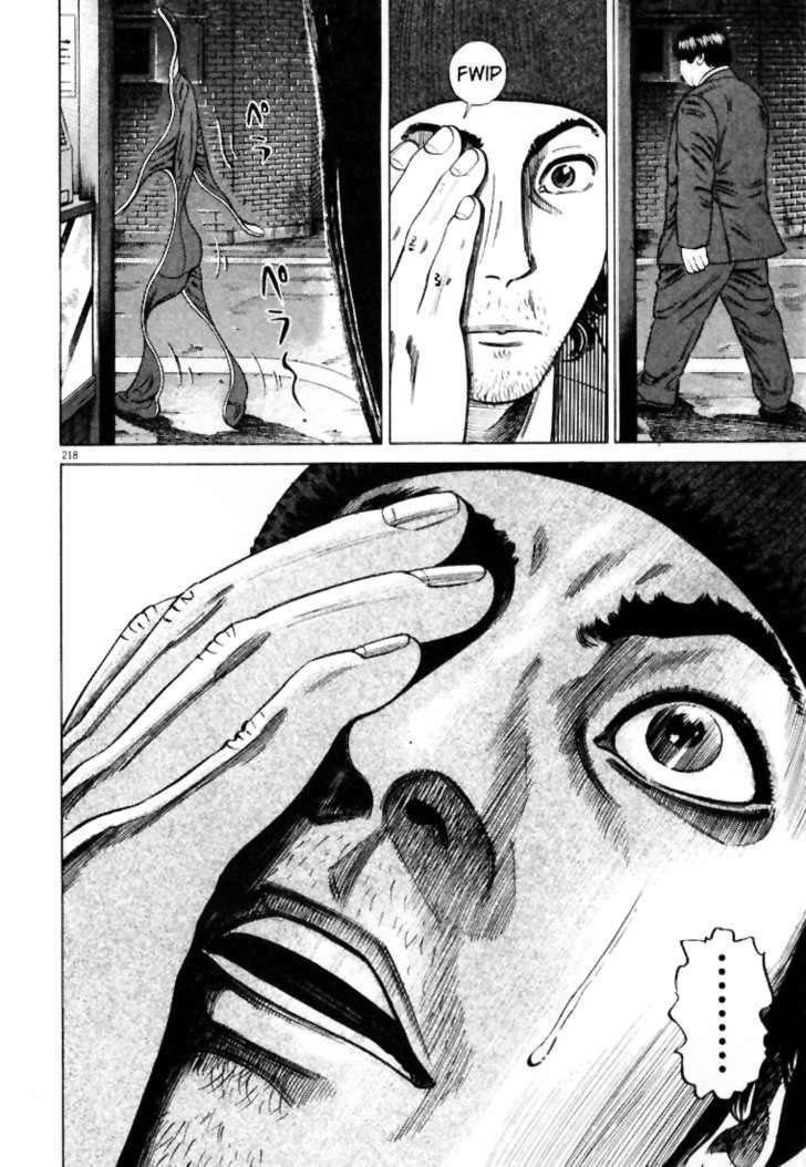 homunculus chapter 12 3