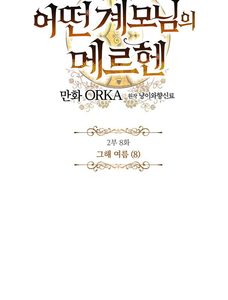 cổ tích về người mẹ kế chapter 73 12