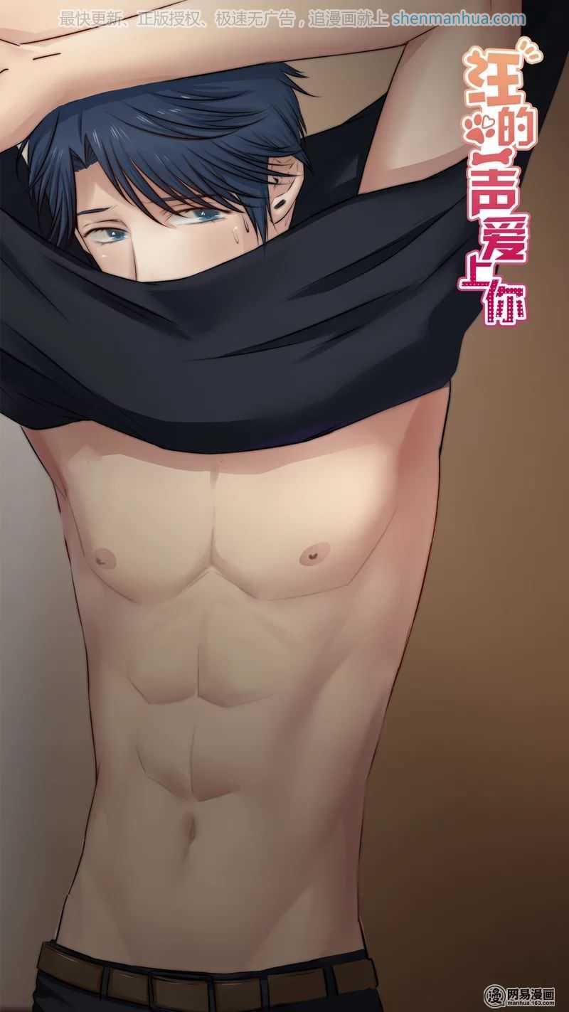 một tiếng gâu để nói lời yêu! chapter 13 9