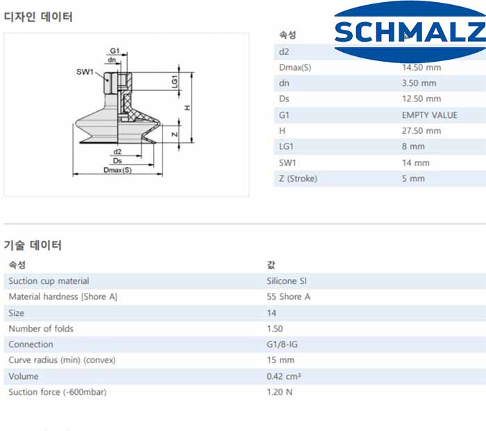 BELLOWS SUCTION PAD - 10.01.06.00383 - Phụ kiện thiết bị nâng hạ chân không, thiết bị nâng công nghiệp - Schmalz