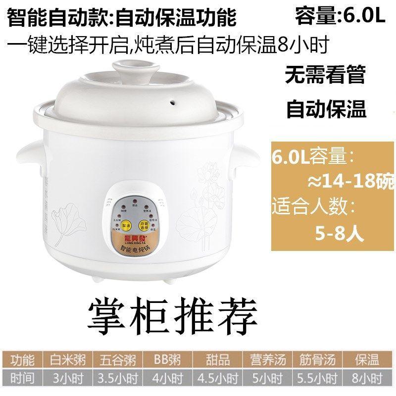 Phong Cách Mới Nhất Nồi Canh Nhà Tự Động Đặt Bữa Sáng Cháo Cháo Điện Soong Gốm Cháo Ký Túc Xá Nồi Hầm Điện