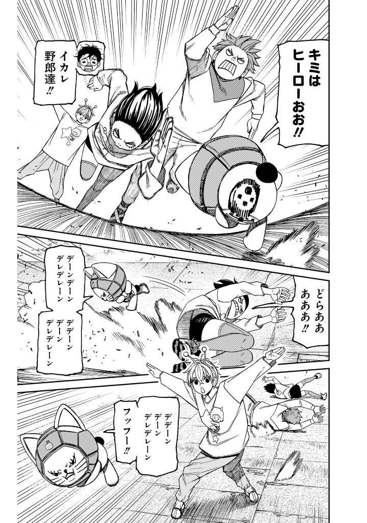 Dan Da Dan 15 (Japanese Edition)