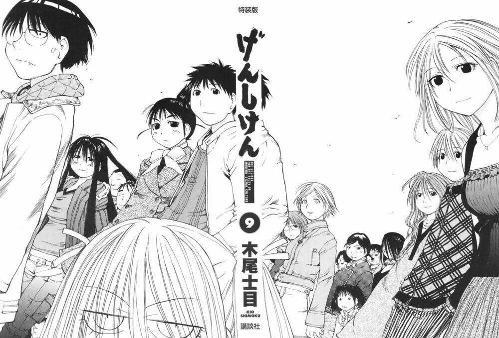 genshiken chapter 50 4
