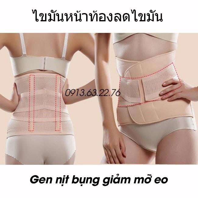 ĐAI NỊT BỤNG CAO CẤP