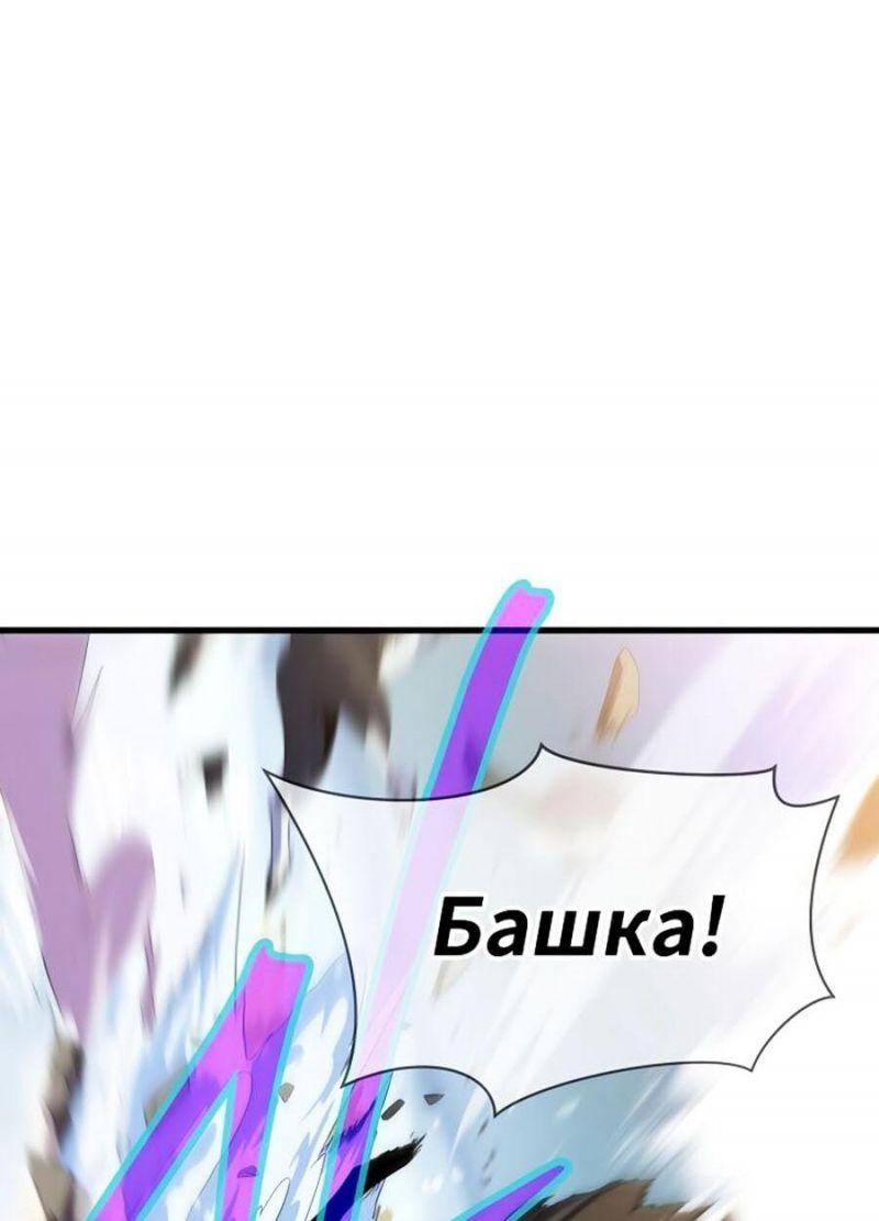 tiêu diệt đấng cứu thế chapter 47 36