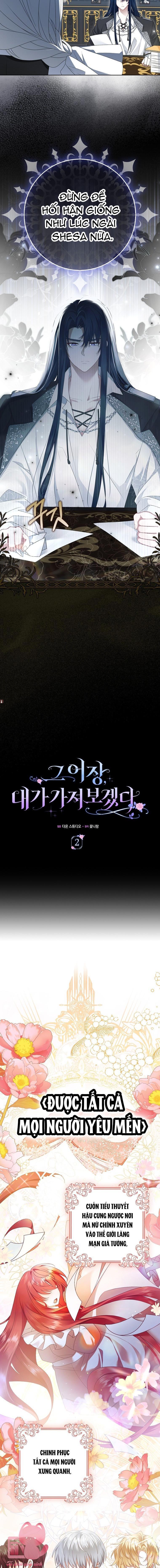 tôi sẽ chiếm lấy ngư trường! chapter 2 6