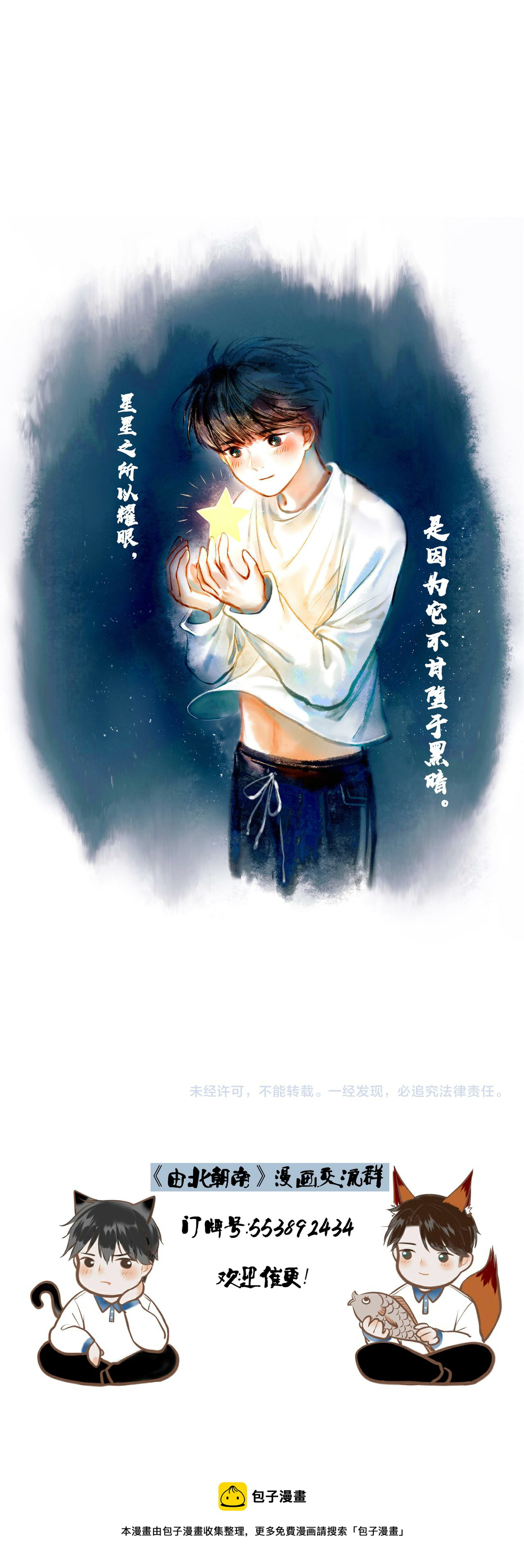 từ bắc chí nam chapter 18 29