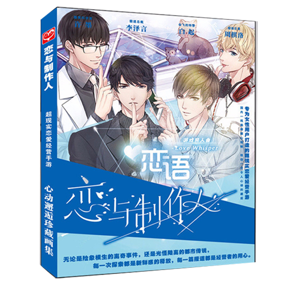 Photobook Tình yêu và nhà sản xuất bìa cứng A4 anime